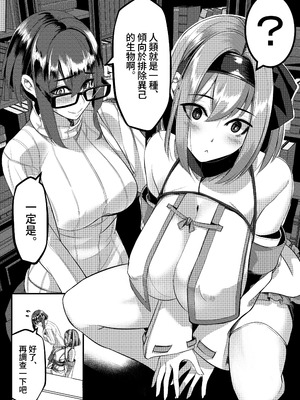 [DREAM RIDER (ゆきと)] みるく絵日記～零-四 [中国翻訳] [無修正]_184_finx