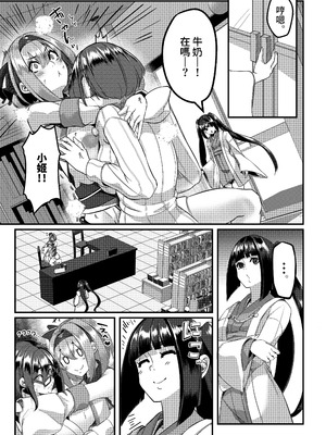 [DREAM RIDER (ゆきと)] みるく絵日記～零-四 [中国翻訳] [無修正]_193_drdp