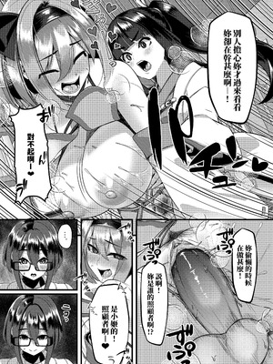 [DREAM RIDER (ゆきと)] みるく絵日記～零-四 [中国翻訳] [無修正]_194_dshn