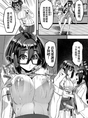 [DREAM RIDER (ゆきと)] みるく絵日記～零-四 [中国翻訳] [無修正]_195_tiqr