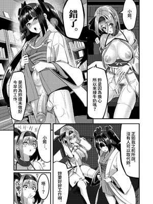 [DREAM RIDER (ゆきと)] みるく絵日記～零-四 [中国翻訳] [無修正]_201_cuwk