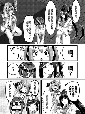 [DREAM RIDER (ゆきと)] みるく絵日記～零-四 [中国翻訳] [無修正]_202_ruxf