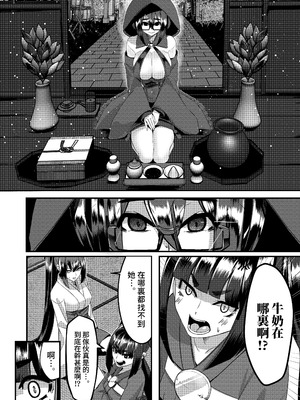 [DREAM RIDER (ゆきと)] みるく絵日記～零-四 [中国翻訳] [無修正]_206_ofho