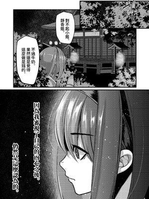 [DREAM RIDER (ゆきと)] みるく絵日記～零-四 [中国翻訳] [無修正]_208_nxba