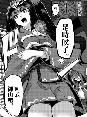 [DREAM RIDER (ゆきと)] みるく絵日記～零-四 [中国翻訳] [無修正]_209_ctwh