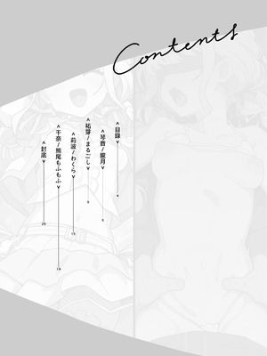 [えくりぷす (よろず)] 某アイドル学園からブレイク目前アイドルのオイルマッサージ依頼があったので施術してきました♡ (学園アイドルマスター) [中国翻訳] [DL版]_03_auoj