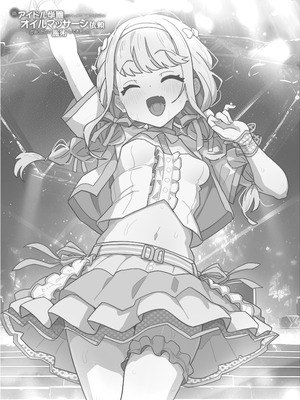 [えくりぷす (よろず)] 某アイドル学園からブレイク目前アイドルのオイルマッサージ依頼があったので施術してきました♡ (学園アイドルマスター) [中国翻訳] [DL版]_12_eexd