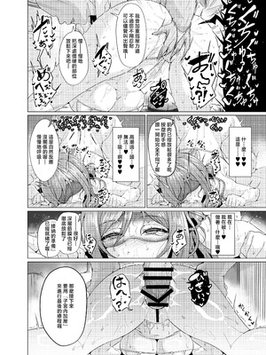 [えくりぷす (よろず)] 某アイドル学園からブレイク目前アイドルのオイルマッサージ依頼があったので施術してきました♡ (学園アイドルマスター) [中国翻訳] [DL版]_15_bmsw