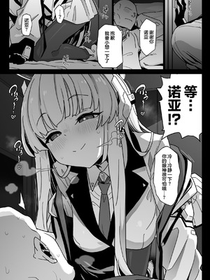 [えくりぷす (朧月)] ユウカちゃんには内緒ですよ？♥ (ブルーアーカイブ)｜要对优香酱保密哦？♥ [欶澜汉化组] [DL版]_05_flcx