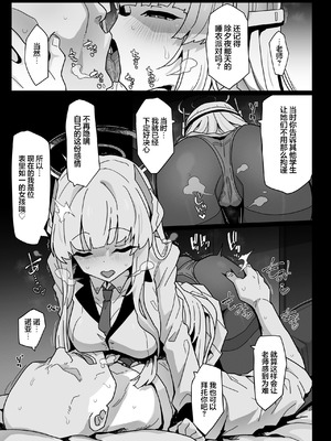 [えくりぷす (朧月)] ユウカちゃんには内緒ですよ？♥ (ブルーアーカイブ)｜要对优香酱保密哦？♥ [欶澜汉化组] [DL版]_07_cyua