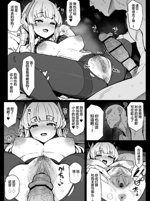 [えくりぷす (朧月)] ユウカちゃんには内緒ですよ？♥ (ブルーアーカイブ)｜要对优香酱保密哦？♥ [欶澜汉化组] [DL版]_14_hics