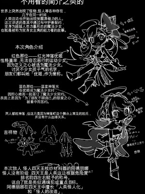 [さんどるまん(旧：麻根木商店)] よくあるふたなり魔法少女モノーちんぽ生やされ雄オナ堕ち&射精快楽強○共有編ー ̄[个人机翻]_02_kptl