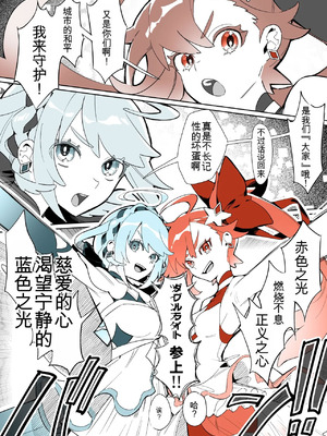 [さんどるまん(旧：麻根木商店)] よくあるふたなり魔法少女モノーちんぽ生やされ雄オナ堕ち&射精快楽強○共有編ー ̄[个人机翻]_03_usvi