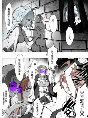 [さんどるまん(旧：麻根木商店)] よくあるふたなり魔法少女モノーちんぽ生やされ雄オナ堕ち&射精快楽強○共有編ー ̄[个人机翻]_08_apuj