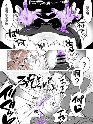 [さんどるまん(旧：麻根木商店)] よくあるふたなり魔法少女モノーちんぽ生やされ雄オナ堕ち&射精快楽強○共有編ー ̄[个人机翻]_10_dius