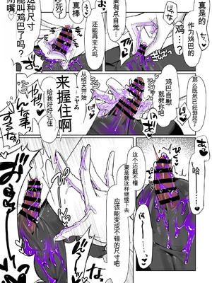 [さんどるまん(旧：麻根木商店)] よくあるふたなり魔法少女モノーちんぽ生やされ雄オナ堕ち&射精快楽強○共有編ー ̄[个人机翻]_13_fkfy