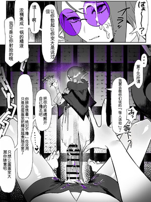 [さんどるまん(旧：麻根木商店)] よくあるふたなり魔法少女モノーちんぽ生やされ雄オナ堕ち&射精快楽強○共有編ー ̄[个人机翻]_20_viwm