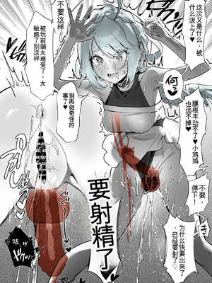 [さんどるまん(旧：麻根木商店)] よくあるふたなり魔法少女モノーちんぽ生やされ雄オナ堕ち&射精快楽強○共有編ー ̄[个人机翻]_26_ticl