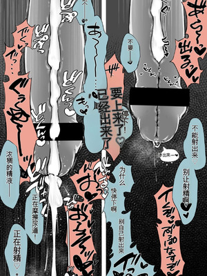 [さんどるまん(旧：麻根木商店)] よくあるふたなり魔法少女モノーちんぽ生やされ雄オナ堕ち&射精快楽強○共有編ー ̄[个人机翻]_27_pton