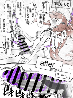 [さんどるまん(旧：麻根木商店)] よくあるふたなり魔法少女モノーちんぽ生やされ雄オナ堕ち&射精快楽強○共有編ー ̄[个人机翻]_43_avju