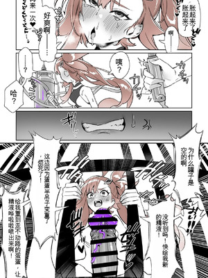 [さんどるまん(旧：麻根木商店)] よくあるふたなり魔法少女モノーちんぽ生やされ雄オナ堕ち&射精快楽強○共有編ー ̄[个人机翻]_44_nlkt