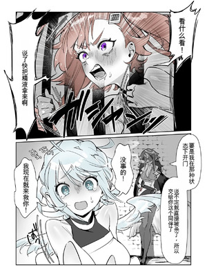 [さんどるまん(旧：麻根木商店)] よくあるふたなり魔法少女モノーちんぽ生やされ雄オナ堕ち&射精快楽強○共有編ー ̄[个人机翻]_45_yewt