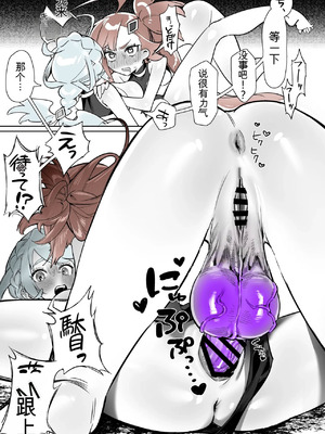 [さんどるまん(旧：麻根木商店)] よくあるふたなり魔法少女モノーちんぽ生やされ雄オナ堕ち&射精快楽強○共有編ー ̄[个人机翻]_47_imxe