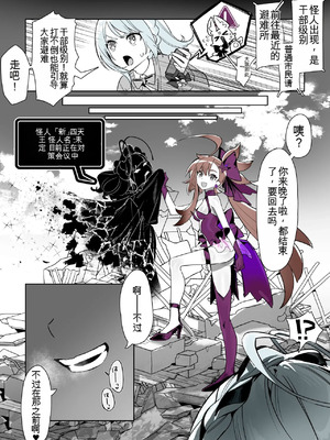 [さんどるまん(旧：麻根木商店)] よくあるふたなり魔法少女モノーちんぽ生やされ雄オナ堕ち&射精快楽強○共有編ー ̄[个人机翻]_51_iinp