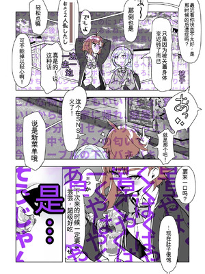 [さんどるまん(旧：麻根木商店)] よくあるふたなり魔法少女モノーちんぽ生やされ雄オナ堕ち&射精快楽強○共有編ー ̄[个人机翻]_54_kmek