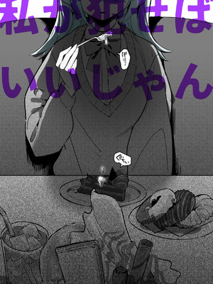 [さんどるまん(旧：麻根木商店)] よくあるふたなり魔法少女モノーちんぽ生やされ雄オナ堕ち&射精快楽強○共有編ー ̄[个人机翻]_55_tpdf