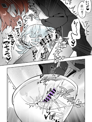 [さんどるまん(旧：麻根木商店)] よくあるふたなり魔法少女モノーちんぽ生やされ雄オナ堕ち&射精快楽強○共有編ー ̄[个人机翻]_61_iskg