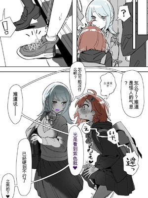 [さんどるまん(旧：麻根木商店)] よくあるふたなり魔法少女モノーちんぽ生やされ雄オナ堕ち&射精快楽強○共有編ー ̄[个人机翻]_63_ijqw