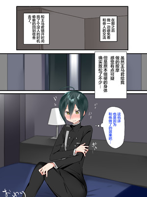 [にょたヨフ] カラー漫画 (ニューダンガンロンパ V3) [贱兔汉化组]_26_nstm