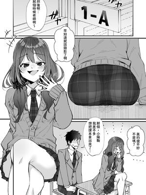 [ひでお堂 (犬沼ひでお)] いじめっ娘の乳首を発情させたら… [中国翻訳]_02_eblg