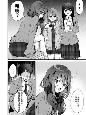 [ひでお堂 (犬沼ひでお)] いじめっ娘の乳首を発情させたら… [中国翻訳]_03_qsgf