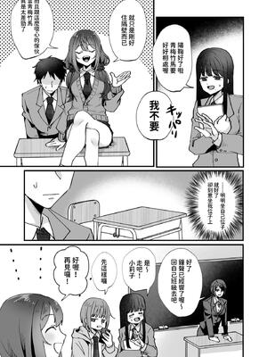 [ひでお堂 (犬沼ひでお)] いじめっ娘の乳首を発情させたら… [中国翻訳]_04_ybvy