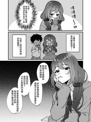[ひでお堂 (犬沼ひでお)] いじめっ娘の乳首を発情させたら… [中国翻訳]_06_pkrc