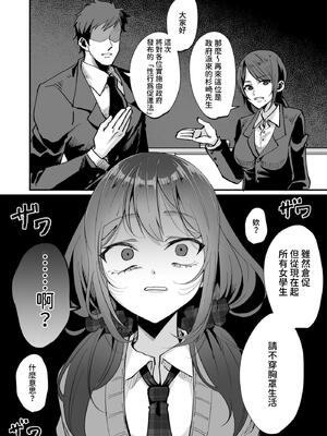 [ひでお堂 (犬沼ひでお)] いじめっ娘の乳首を発情させたら… [中国翻訳]_07_npwa