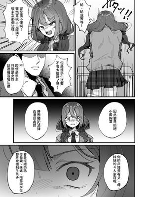 [ひでお堂 (犬沼ひでお)] いじめっ娘の乳首を発情させたら… [中国翻訳]_08_sbbw