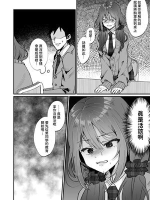 [ひでお堂 (犬沼ひでお)] いじめっ娘の乳首を発情させたら… [中国翻訳]_09_mfej