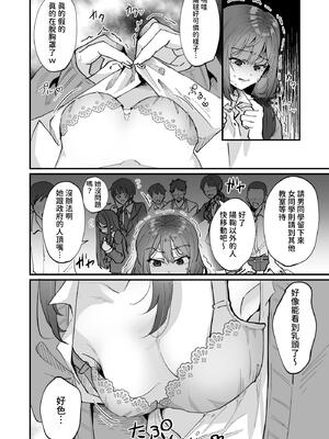 [ひでお堂 (犬沼ひでお)] いじめっ娘の乳首を発情させたら… [中国翻訳]_11_uhfn