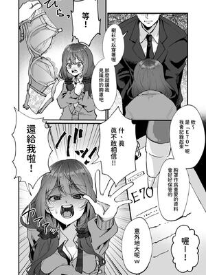 [ひでお堂 (犬沼ひでお)] いじめっ娘の乳首を発情させたら… [中国翻訳]_13_gbse