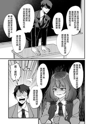 [ひでお堂 (犬沼ひでお)] いじめっ娘の乳首を発情させたら… [中国翻訳]_14_ijal