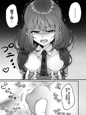 [ひでお堂 (犬沼ひでお)] いじめっ娘の乳首を発情させたら… [中国翻訳]_16_jxul
