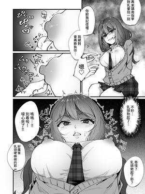 [ひでお堂 (犬沼ひでお)] いじめっ娘の乳首を発情させたら… [中国翻訳]_17_ibjs