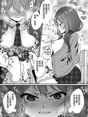 [ひでお堂 (犬沼ひでお)] いじめっ娘の乳首を発情させたら… [中国翻訳]_18_kayl