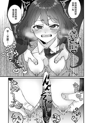 [ひでお堂 (犬沼ひでお)] いじめっ娘の乳首を発情させたら… [中国翻訳]_20_bwrr