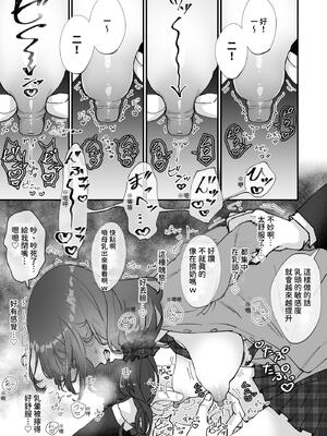 [ひでお堂 (犬沼ひでお)] いじめっ娘の乳首を発情させたら… [中国翻訳]_22_hwpb