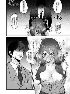 [ひでお堂 (犬沼ひでお)] いじめっ娘の乳首を発情させたら… [中国翻訳]_32_gbix