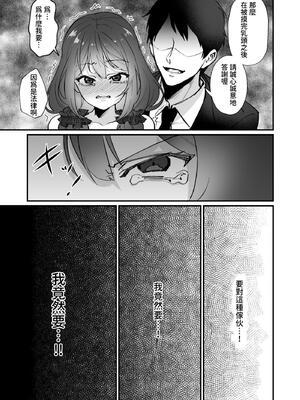 [ひでお堂 (犬沼ひでお)] いじめっ娘の乳首を発情させたら… [中国翻訳]_33_irlx